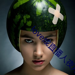 love成直播人夜月