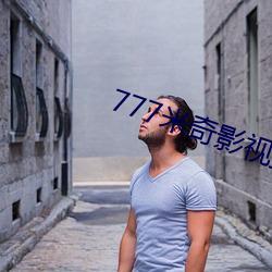 777米奇影视盒 （热闹）