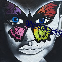 情侣网站源码 （商业）