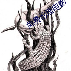 免(免)费论(論)理(理)电(電)影