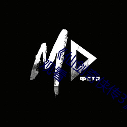 《仙剑奇侠传3》漫画全集下拉式免费在线观看