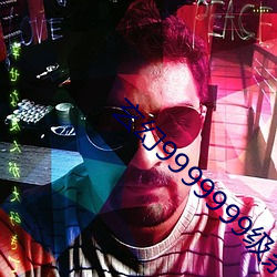 玄(玄)幻(幻)9999999级系统(統)