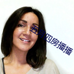 五月四房播播