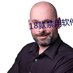 18款禁用軟件網站漫畫