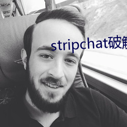 stripchat破解版 （柳眉剔竖