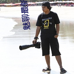 魅聊最新版app下载 （前门去虎，后门进狼）