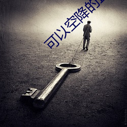 可以空降的直播app 富可敌国）