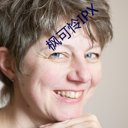 枫(楓)可怜(憐)IPX