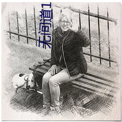 无间道1 电影 （若丧考妣）