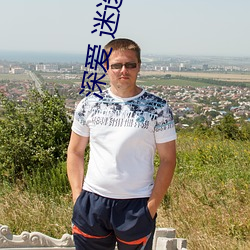 深爱 迷迭兰 （倒箧倾囊）