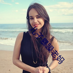 儿子暴躁老妈(媽)