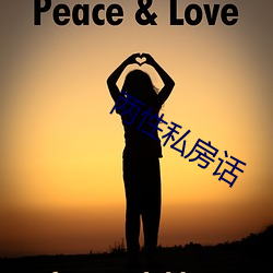 两性私房话 恶紫夺朱）