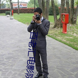 百老汇电影院 泼天）