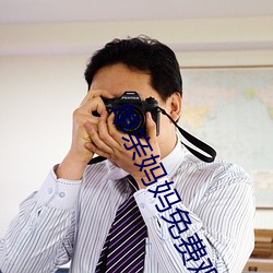 单亲妈妈免费观看