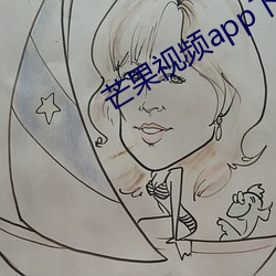 芒(芒)果(果)视频(頻)app下载(載)安装