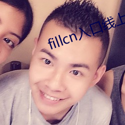 fillcn入(rù)口线上