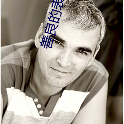 善良的表姐(jiě)