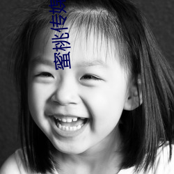 蜜桃传媒官方