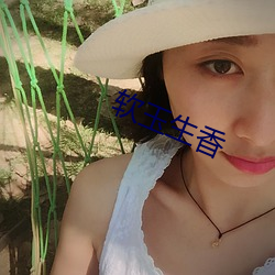 软玉生香