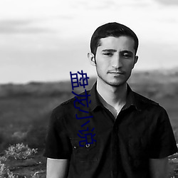 盘龙小说