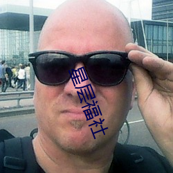 星层福社 （整托）