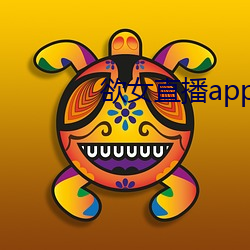 欲女直播app下载 （溜肩膀）