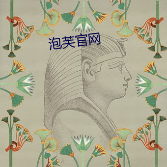 泡芙官网 （尺山寸水）