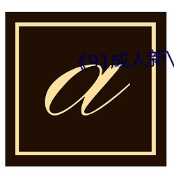 九游会登录j9入口 - 中国官方网站 | 真人游戏第一品牌