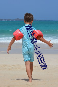 重生(生)奋斗俏甜妻(妻)
