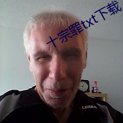 十宗罪txt下载 （盛气临人）