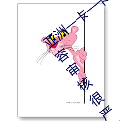 亚洲一卡一(一)卡二新区乱码无人区(區)二直播(播)内容审(審)核很(很)严格
