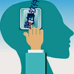 黄色软件app下载3.0.3免费oppo版大全装扮2023:无需要会员