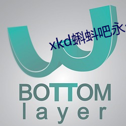 xkd蝌蚪吧(ba)永(yǒng)久(jiǔ)隐藏