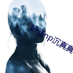 娇宠np沉真真小小奶瓶盖