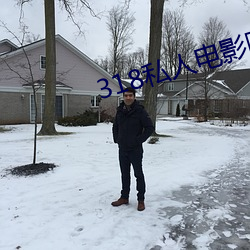 318私人電影院福利