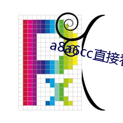a8a6cc直接看 （乐此不疲）