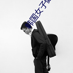 BG大游(中国)唯一官方网站