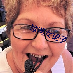 掀美女裙子