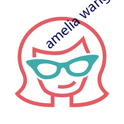 amelia wang 3部作品