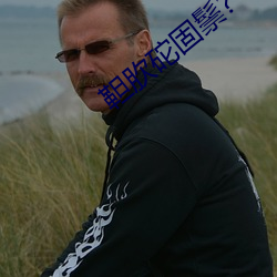 靼肷砣(砣)固鬃(鬃)?