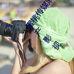 蜜桃傳媒麻豆國産原創視頻:一款深受年輕人歡迎的國産影視