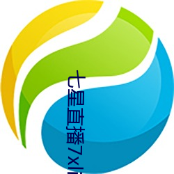 七星直播7xlive