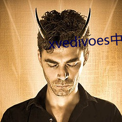 xvedivoes中文(wén)版