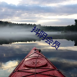 人生就是博·(中国区)官方网站