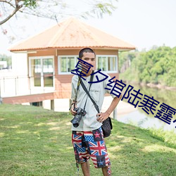 夏夕绾陆寒霆小说全文免费阅读 （细不容发