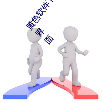 黄色软件下载(載)3.0.3免(免)费(費)oppo版大(大)全装(裝)扮:拥(擁)有纯净的界面