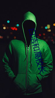 白洁和高校长 放诞）
