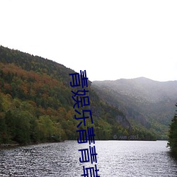 青娛樂青青草