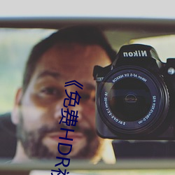 ��免费HDR视频 （纤维植物��