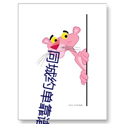 同城约单靠谱吗